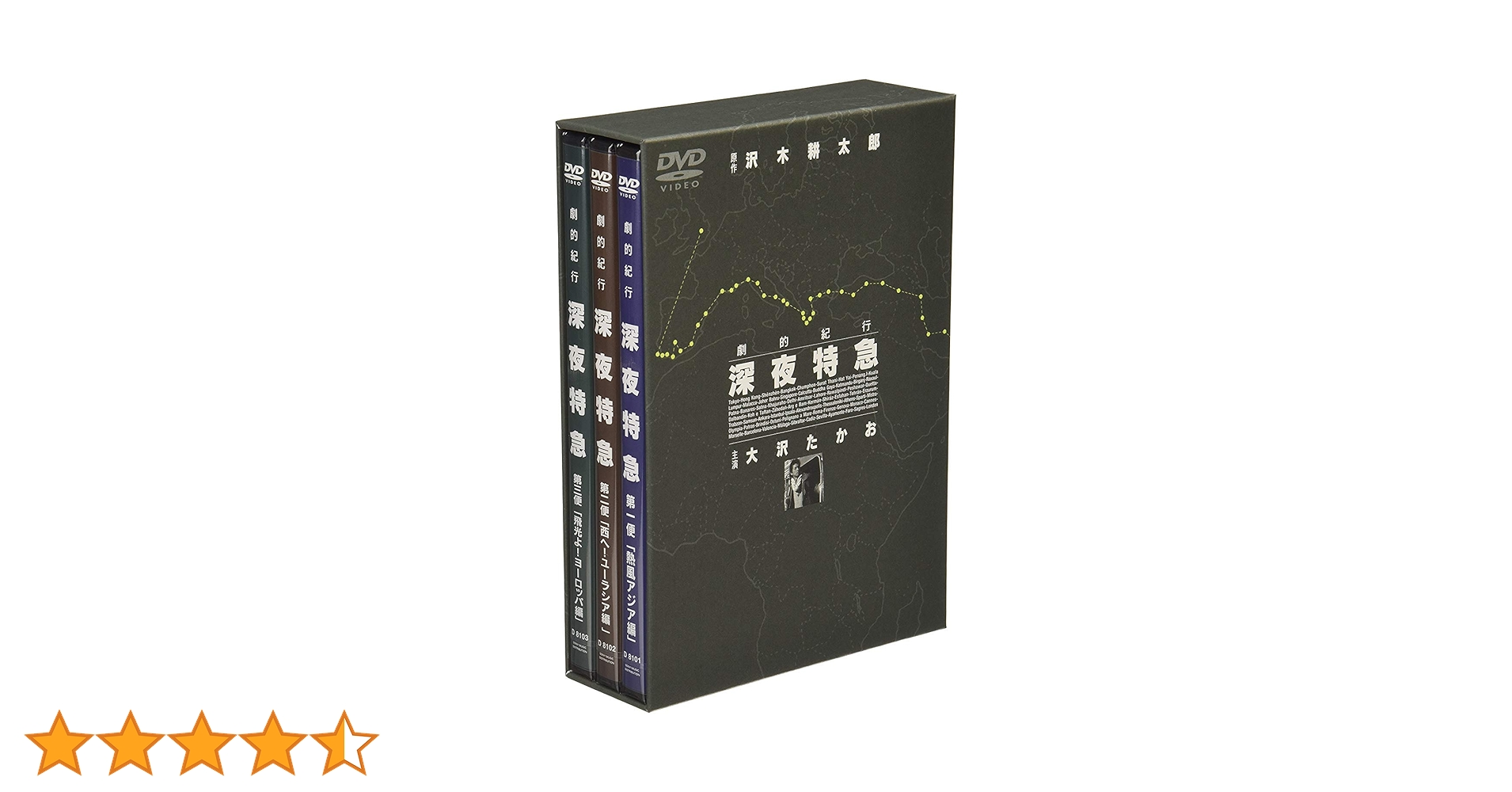 Amazon.co.jp: 劇的紀行 深夜特急 [DVD] : 大沢たかお, 松嶋